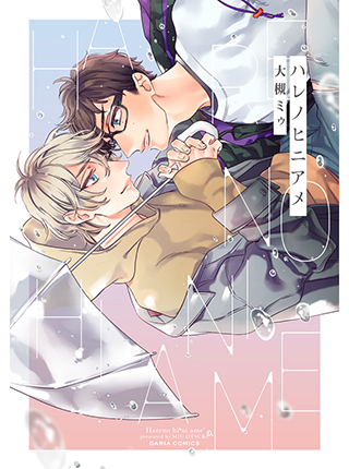 仕業の漫画 Pixivコミック