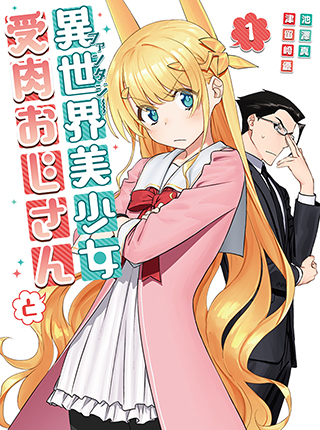 美少女の漫画 Pixivコミック