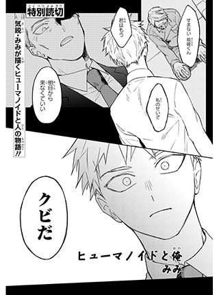 オンリー ユー あなたと私の二人ぼっち計画 Pixivコミック