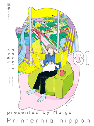 生体の漫画 Pixivコミック