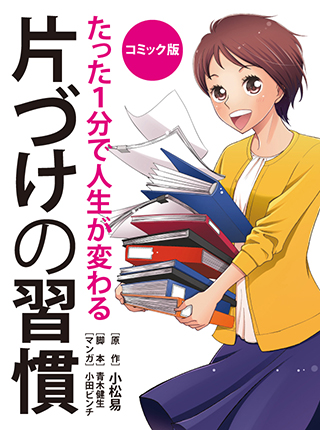 神主さんの日常 Pixivコミック