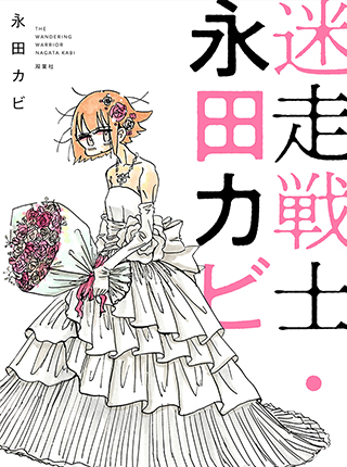 バイバイ人類 Pixivコミック