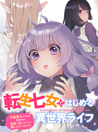 めんぱに Pixivコミック
