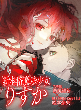 瞬き Back Number Gethin Dai