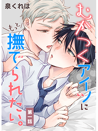 無料で読めるbl作品一覧 Pixivコミック