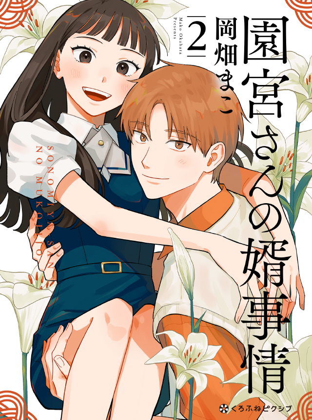 無料で読める恋愛作品一覧 Pixivコミック