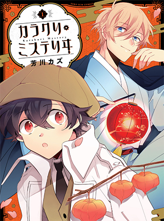 ロマンの漫画 Pixivコミック