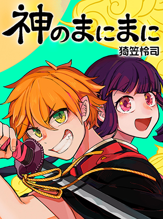 少年ジャンプ の漫画 Pixivコミック