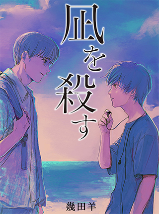 狂気の漫画 Pixivコミック