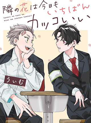 ケンカの漫画 Pixivコミック