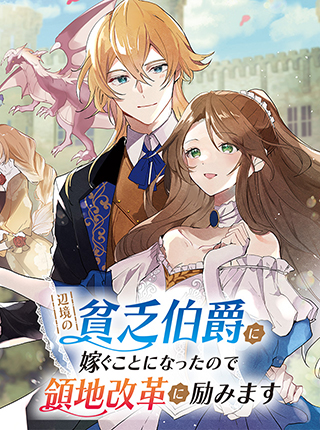 婚約の漫画 Pixivコミック