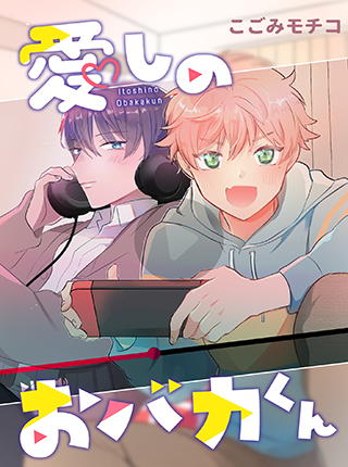 悶々の漫画 Pixivコミック