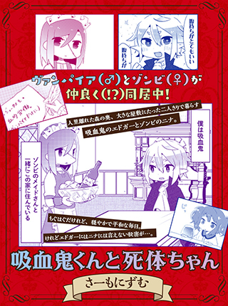 ゾンビの漫画 Pixivコミック