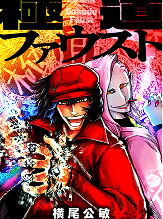 コンビの漫画 Pixivコミック