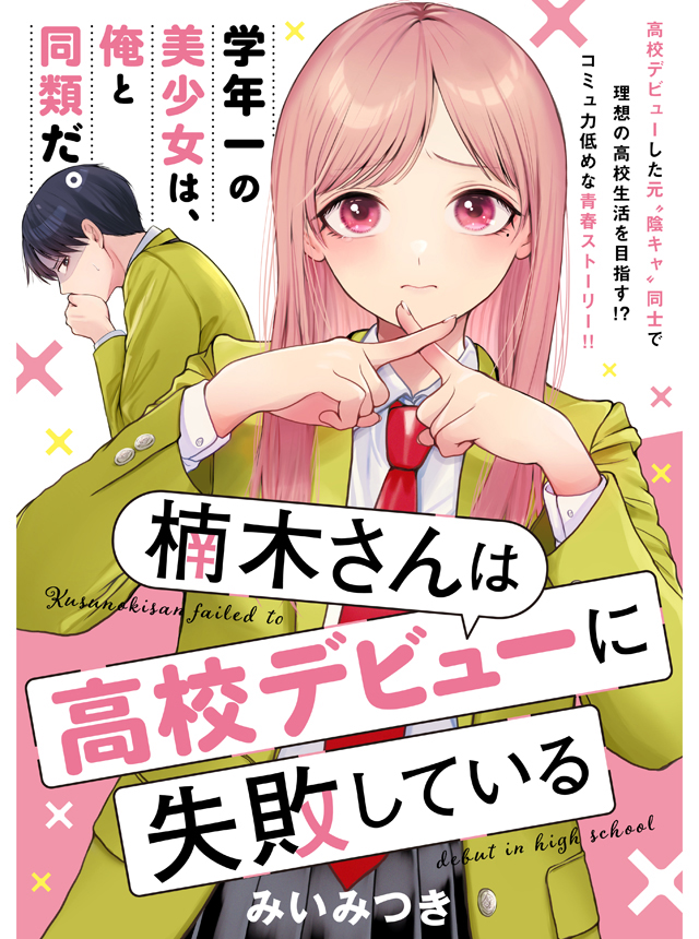 Pixivコミック 話題の漫画やpixivコミックオリジナル作品が無料で読める