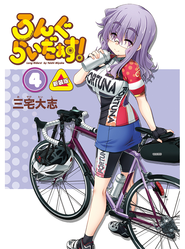ろんぐらいだぁす