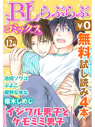 無料試し読みパック 12月号 下 Pixivコミック