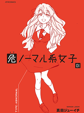 バッフルとボク Pixivコミック