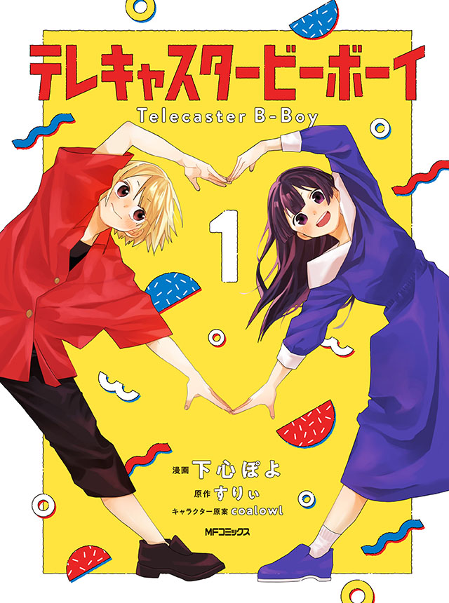 テレキャスタービーボーイ