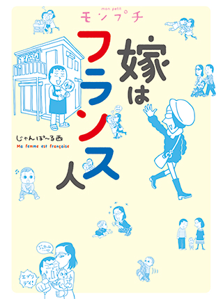 私はカレン 日本に恋したフランス人 Pixivコミック