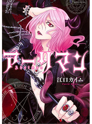 ロキの漫画 Pixivコミック