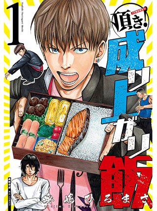 ケンカの漫画 Pixivコミック