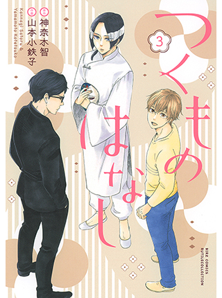 脳漿炸裂ガール Pixivコミック