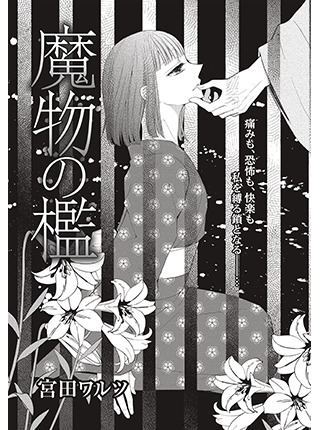 恐怖の漫画 Pixivコミック