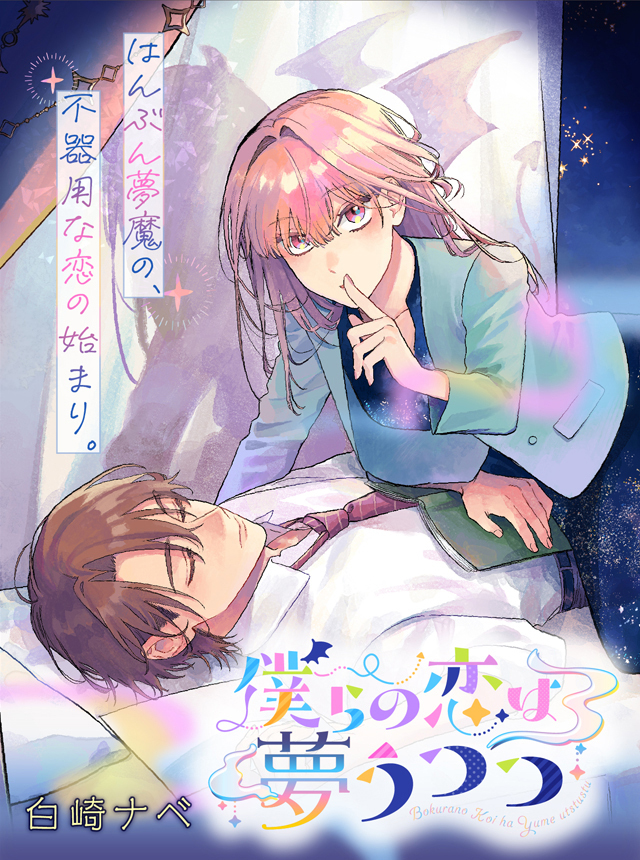 帝都の隠し巫女 ～式神付き没落令嬢は、あやかしが視えない陰陽師の使用人になる～ 帝都の隠し巫女 ～式神付き没落令嬢は、あやかしが視えない陰陽