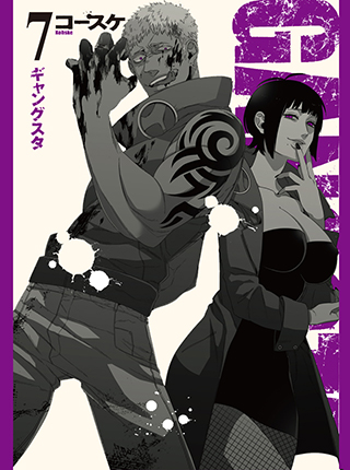 Gangsta Pixivコミック