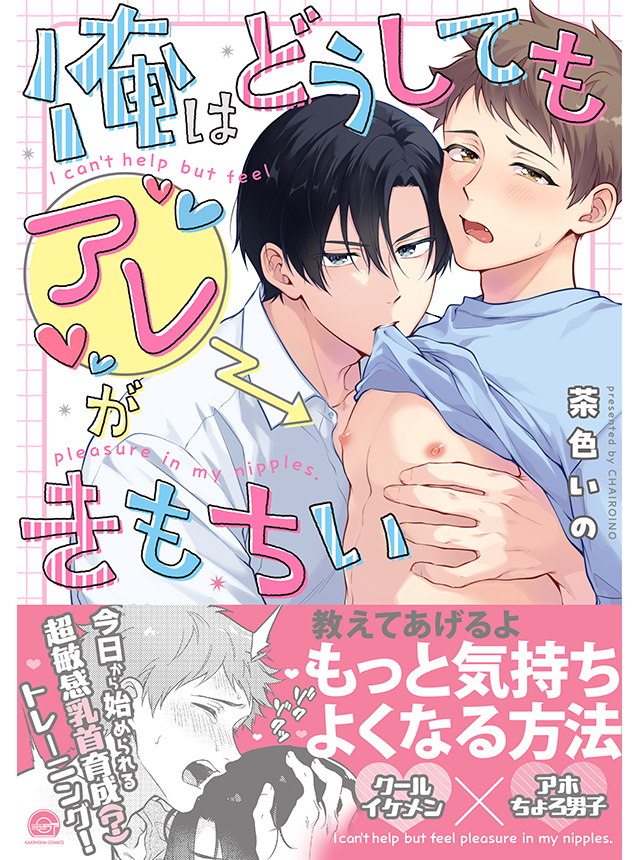 俺はどうしてもアレがきもちい