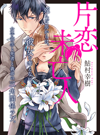 切ないの漫画 Pixivコミック