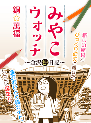 めしねこ 大江戸食楽猫物語 Pixivコミック