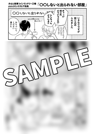 商業 bl みなと商事コインランドリー アクリルスタンド 全巻セット