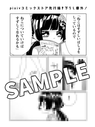 組長娘と世話係 2 Pixivコミックストア 組長娘と世話係 2 Pixivコミックストア
