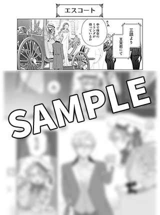 ダセェと言われた令嬢の華麗なる変身 1【電子限定かきおろし付