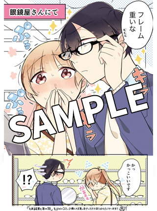 とある店員と客の話 (1-4巻 全巻) | 漫画全巻ドットコム